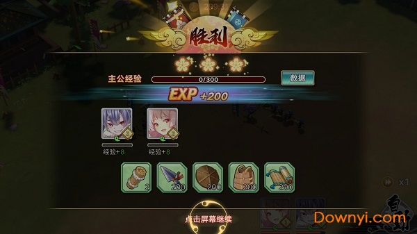 战国少女无限铜钱军粮版 游戏截图